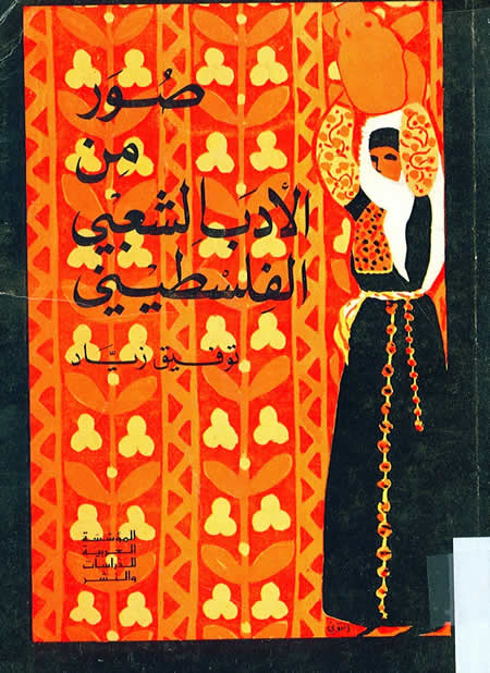 499 monografías dedicadas al estudio de la literatura árabe contemporánea, con particular atención a la argelina.