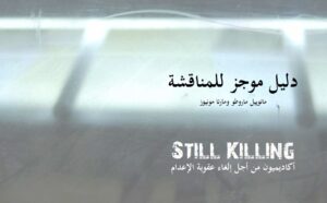 still killing